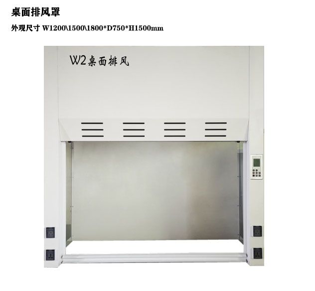 山東實驗室通風(fēng)柜