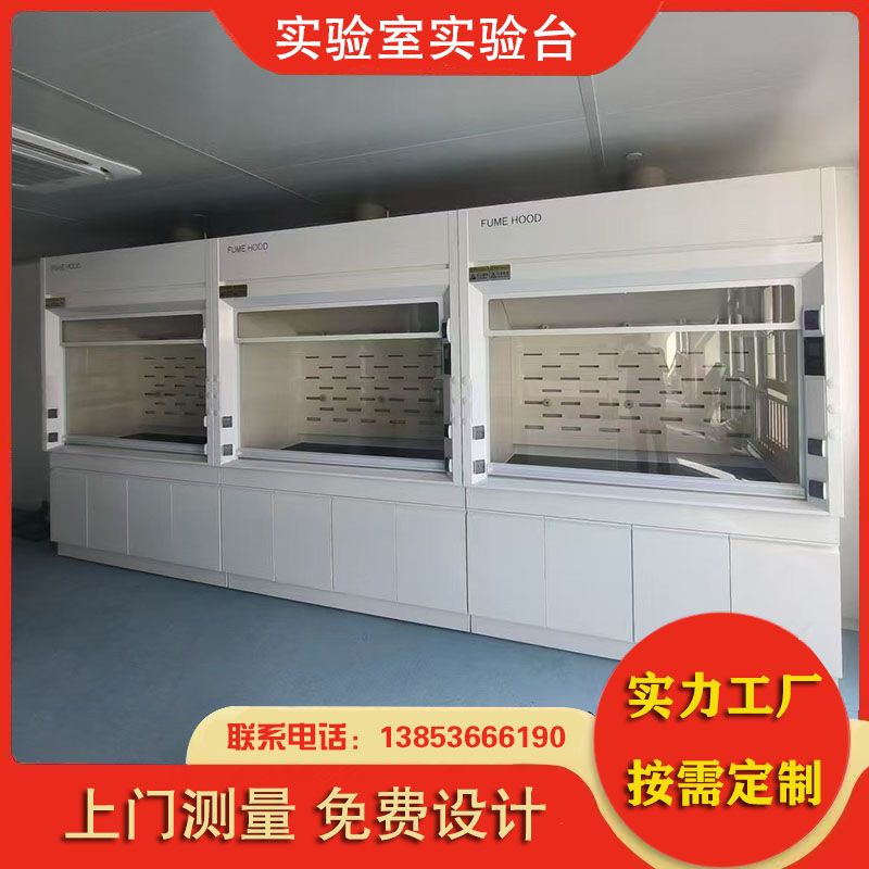 山東通風(fēng)柜廠家