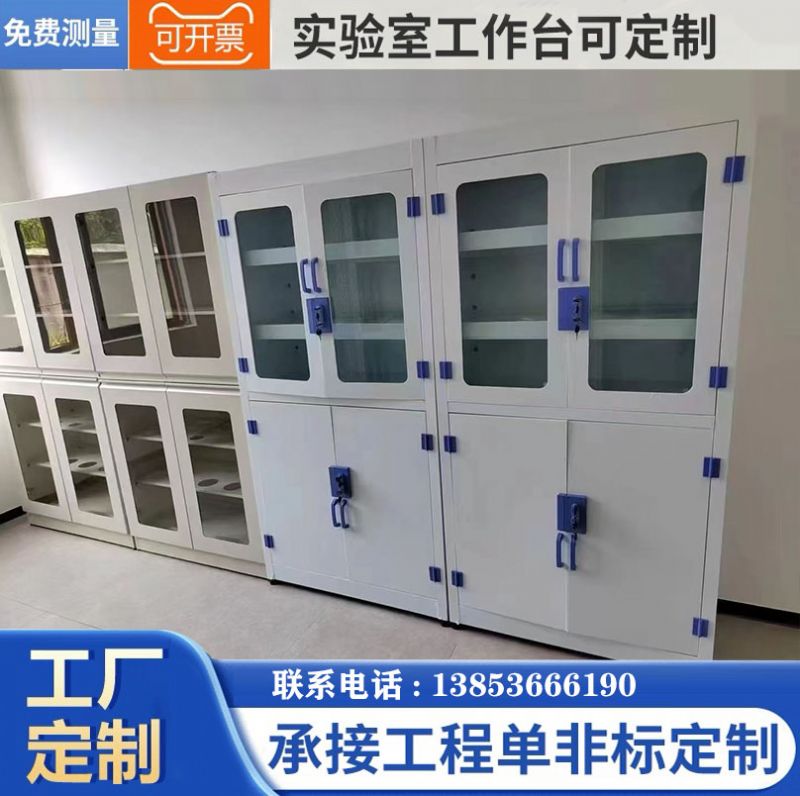 濰坊實驗室家具