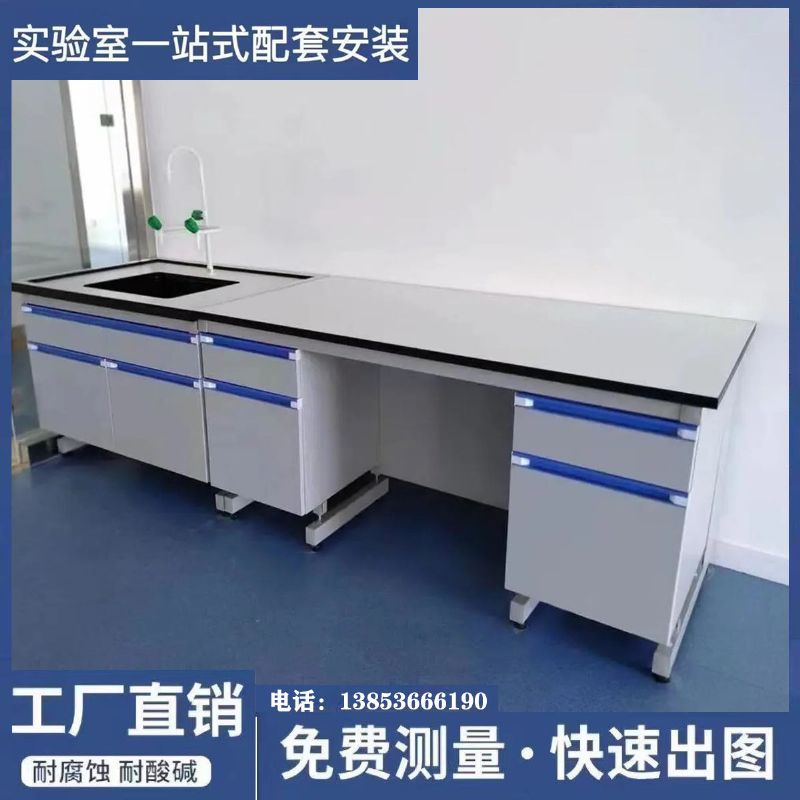 山東實驗臺廠家